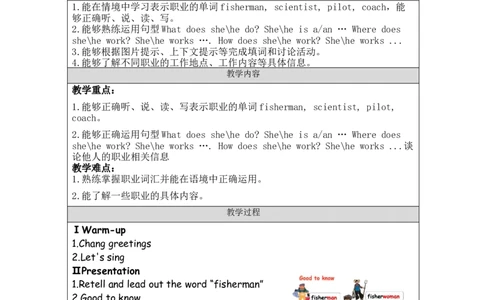 B-教学设计(1)_26春四年级上下册人教版_四上英语合集人教版PEP英语四年级上册新教材（教学视频+课件+动画+音频+练习+教案）_19同步教案课件_人教pep3_3-6上册_《之江汇教案》24秋新教材_809