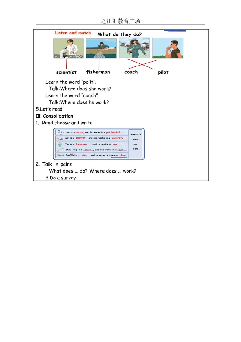 B-教学设计(1)_26春四年级上下册人教版_四上英语合集人教版PEP英语四年级上册新教材（教学视频+课件+动画+音频+练习+教案）_19同步教案课件_人教pep3_3-6上册_《之江汇教案》24秋新教材_809