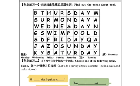 A-课后练习_26春四年级上下册人教版_四上英语合集人教版PEP英语四年级上册新教材（教学视频+课件+动画+音频+练习+教案）_17练习资料_小学英语（预习复习资料大礼包）_Unit2_679