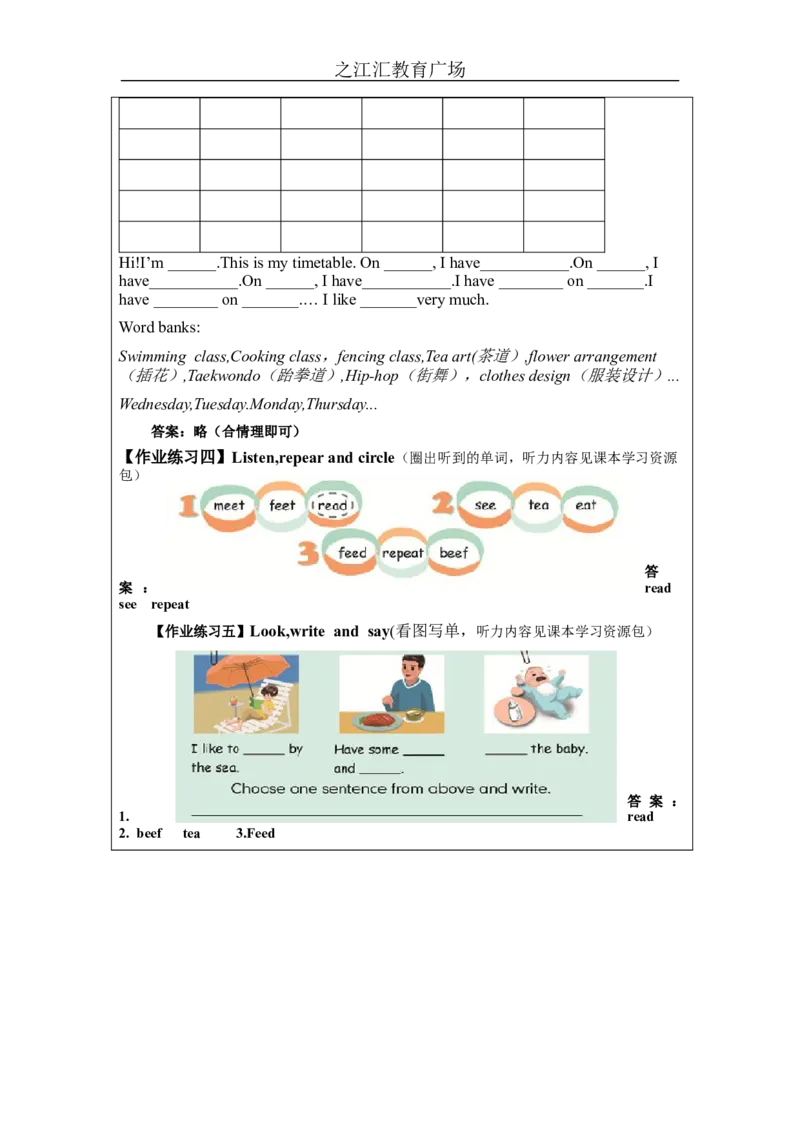 A-课后练习_26春四年级上下册人教版_四上英语合集人教版PEP英语四年级上册新教材（教学视频+课件+动画+音频+练习+教案）_17练习资料_小学英语（预习复习资料大礼包）_Unit2_679