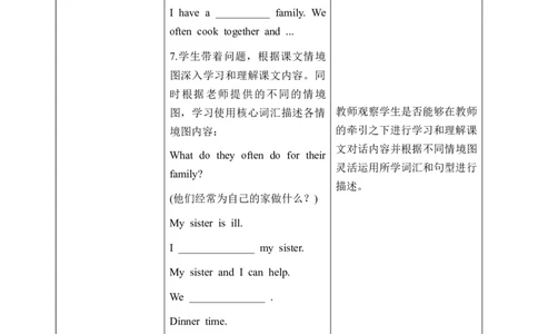 Unit1第5课时PartBLet&rsquo;slearn&Listenandchant_26春四年级上下册人教版_四上英语合集人教版PEP英语四年级上册新教材（教学视频+课件+动画+音频+练习+教案）_19同步教案课件_人教pep3