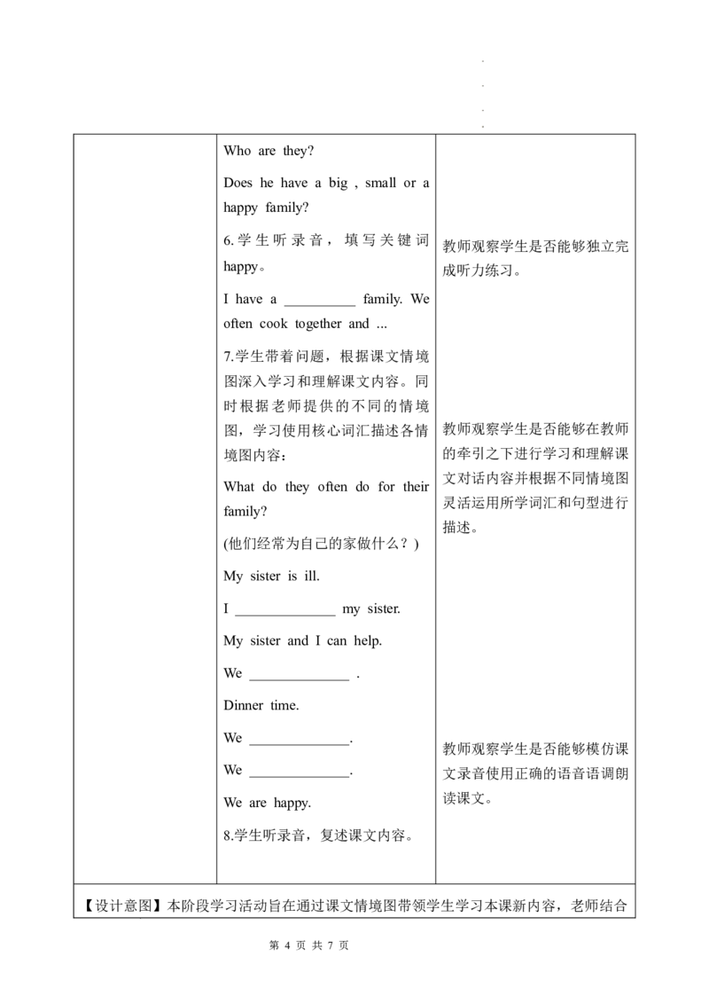 Unit1第5课时PartBLet&rsquo;slearn&Listenandchant_26春四年级上下册人教版_四上英语合集人教版PEP英语四年级上册新教材（教学视频+课件+动画+音频+练习+教案）_19同步教案课件_人教pep3