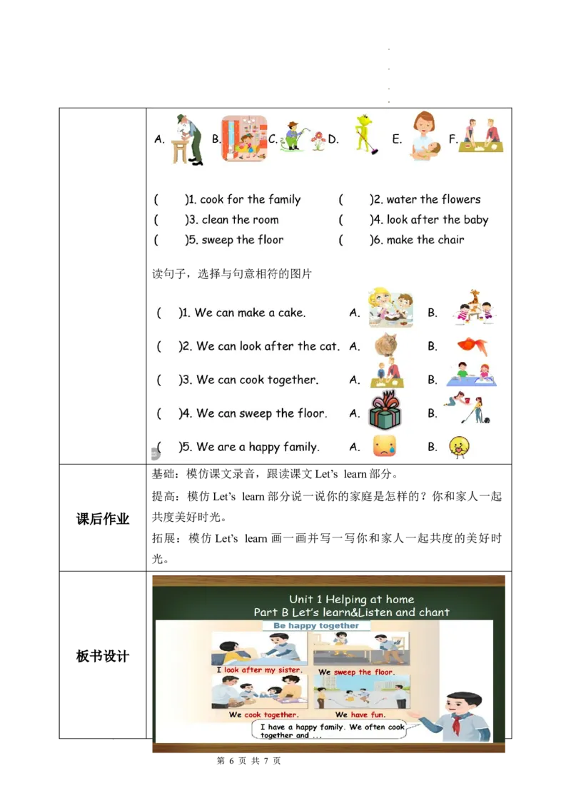 Unit1第5课时PartBLet&rsquo;slearn&Listenandchant_26春四年级上下册人教版_四上英语合集人教版PEP英语四年级上册新教材（教学视频+课件+动画+音频+练习+教案）_19同步教案课件_人教pep3