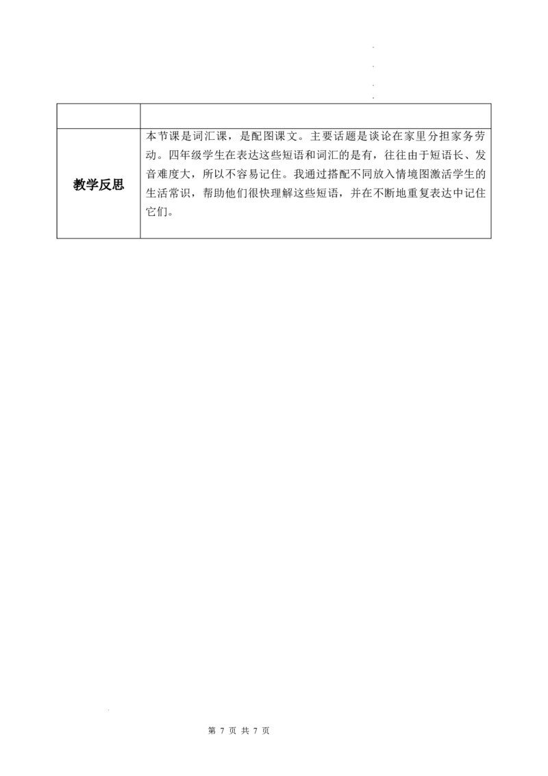 Unit1第5课时PartBLet&rsquo;slearn&Listenandchant_26春四年级上下册人教版_四上英语合集人教版PEP英语四年级上册新教材（教学视频+课件+动画+音频+练习+教案）_19同步教案课件_人教pep3