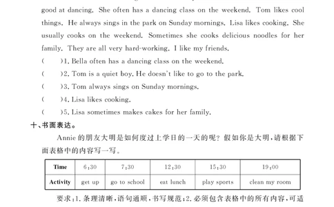 Unit1复习作业24095854_26春四年级上下册人教版_四上英语合集人教版PEP英语四年级上册新教材（教学视频+课件+动画+音频+练习+教案）_17练习资料_小学英语（预习复习资料大礼包）