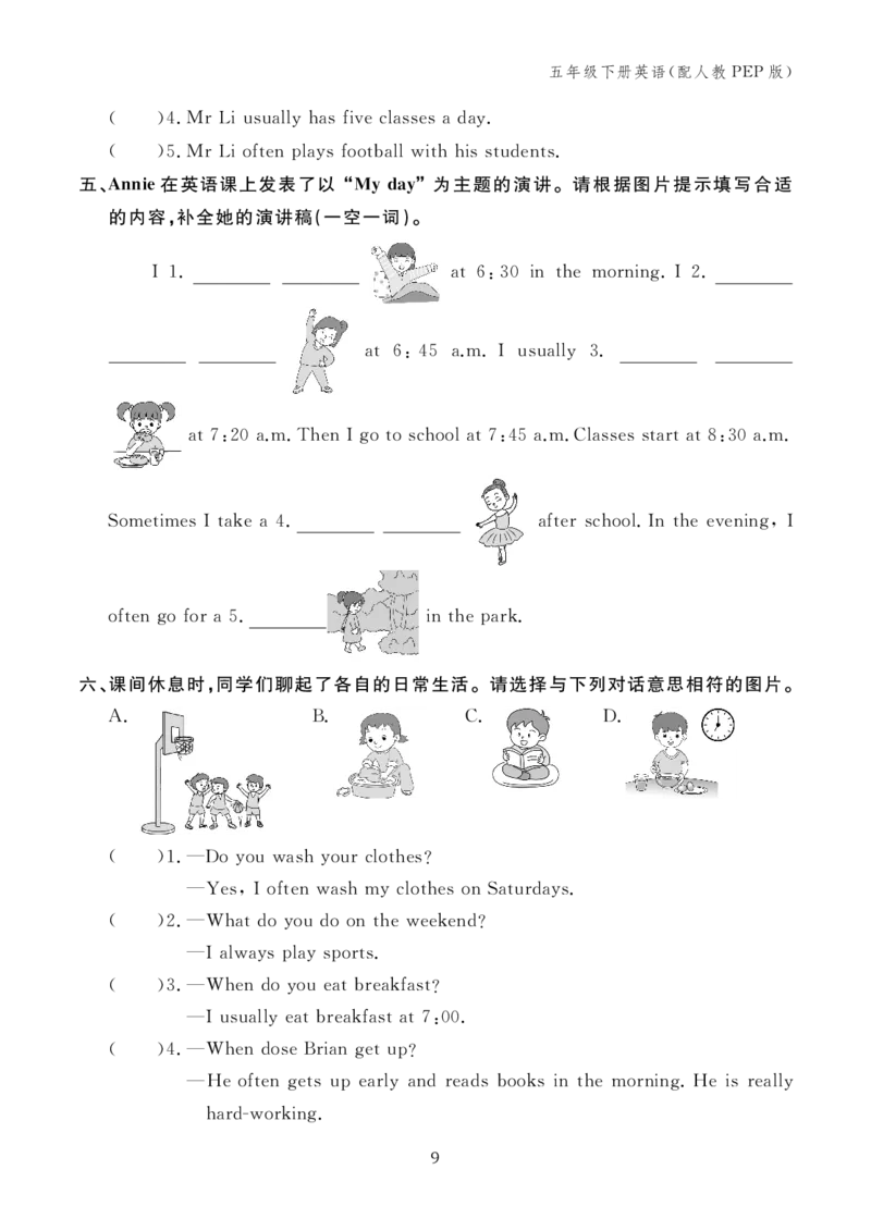 Unit1复习作业24095854_26春四年级上下册人教版_四上英语合集人教版PEP英语四年级上册新教材（教学视频+课件+动画+音频+练习+教案）_17练习资料_小学英语（预习复习资料大礼包）