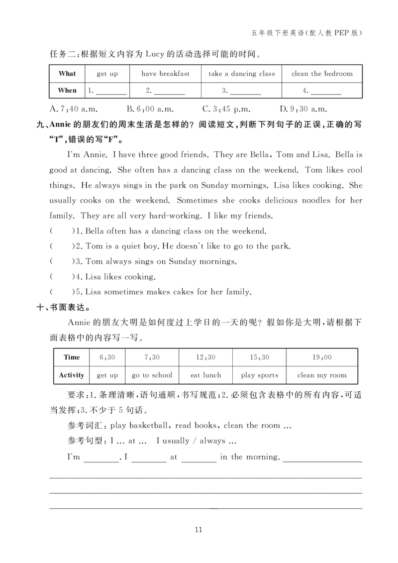 Unit1复习作业24095854_26春四年级上下册人教版_四上英语合集人教版PEP英语四年级上册新教材（教学视频+课件+动画+音频+练习+教案）_17练习资料_小学英语（预习复习资料大礼包）