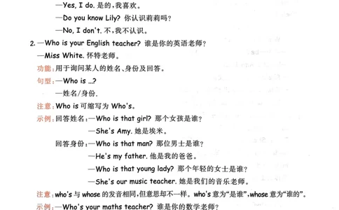 五年级英语上册人教PEP版24秋《53天天练》知识清单_26春四年级上下册人教版_四上英语合集人教版PEP英语四年级上册新教材（教学视频+课件+动画+音频+练习+教案）_17练习资料