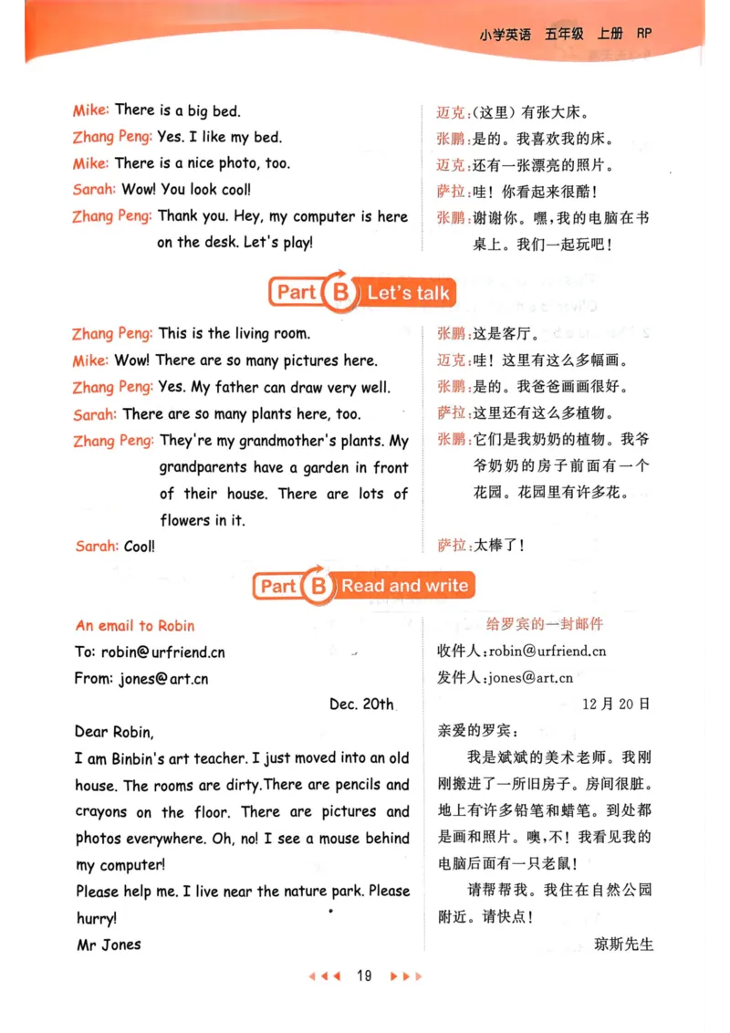 五年级英语上册人教PEP版24秋《53天天练》知识清单_26春四年级上下册人教版_四上英语合集人教版PEP英语四年级上册新教材（教学视频+课件+动画+音频+练习+教案）_17练习资料