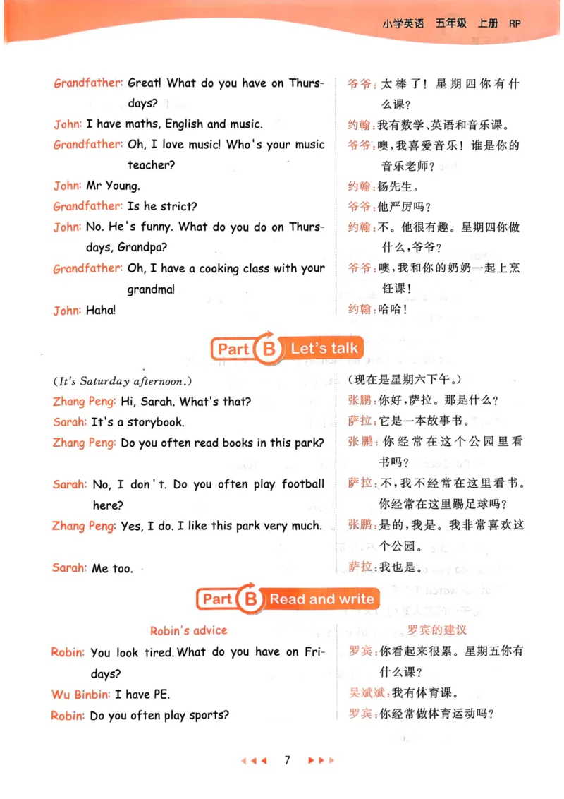 五年级英语上册人教PEP版24秋《53天天练》知识清单_26春四年级上下册人教版_四上英语合集人教版PEP英语四年级上册新教材（教学视频+课件+动画+音频+练习+教案）_17练习资料