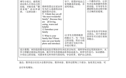 B-教学设计(1)_26春四年级上下册人教版_四上英语合集人教版PEP英语四年级上册新教材（教学视频+课件+动画+音频+练习+教案）_19同步教案课件_人教pep3_3-6上册_《之江汇教案》24秋新教材_386