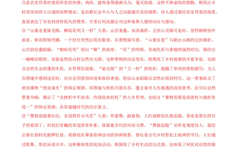 专题01：把握诗歌情感(练习）解析版_02中考总复习（2026版更新中）_01-语文-中考总复习_2026年中考复习（更新中）_上好课备战2026年中考语文一轮复习之古诗文专题（全国通用）