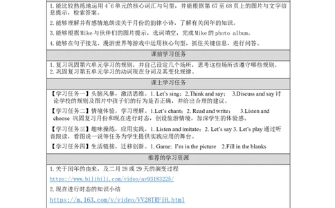 Recycle_2-学习任务单(1)_26春四年级上下册人教版_四上英语合集人教版PEP英语四年级上册新教材（教学视频+课件+动画+音频+练习+教案）_17练习资料_小学英语（预习复习资料大礼包）