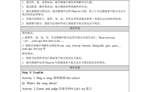 A-教学设计_26春四年级上下册人教版_四上英语合集人教版PEP英语四年级上册新教材（教学视频+课件+动画+音频+练习+教案）_19同步教案课件_人教pep3_3-6下册_《之江汇教案》_6年级下册_609