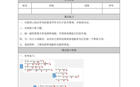 7Lesson3Acomputerhasakeyboard.(1)_国家课_课后练习_26春四年级上下册人教版_四上英语合集人教版PEP英语四年级上册新教材（教学视频+课件+动画+音频+练习+教案）_17练习资料