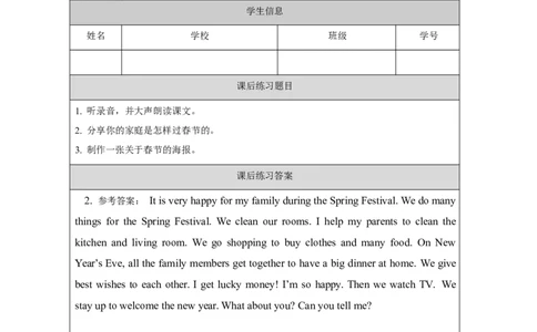 6Lesson20TheSpringFestivalIsComing!_课后练习_26春四年级上下册人教版_四上英语合集人教版PEP英语四年级上册新教材（教学视频+课件+动画+音频+练习+教案）_17练习资料_《小学英语》