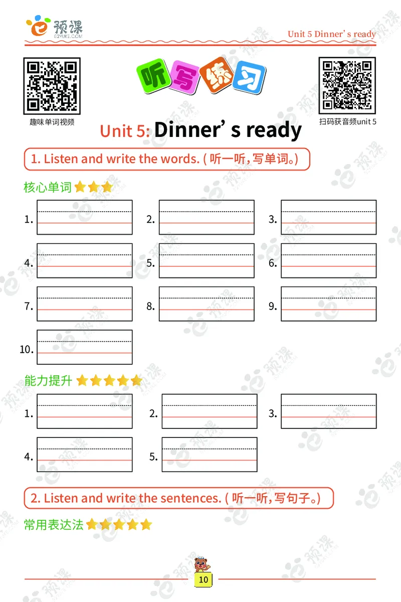 人教PEP版听写默写本-4年级上册_26春四年级上下册人教版_四上英语合集人教版PEP英语四年级上册新教材（教学视频+课件+动画+音频+练习+教案）_17练习资料_《听写默写本》