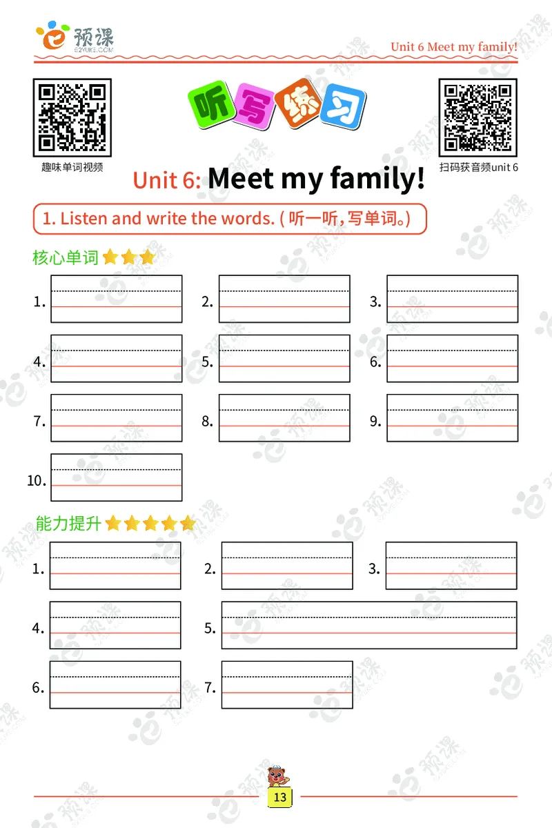 人教PEP版听写默写本-4年级上册_26春四年级上下册人教版_四上英语合集人教版PEP英语四年级上册新教材（教学视频+课件+动画+音频+练习+教案）_17练习资料_《听写默写本》