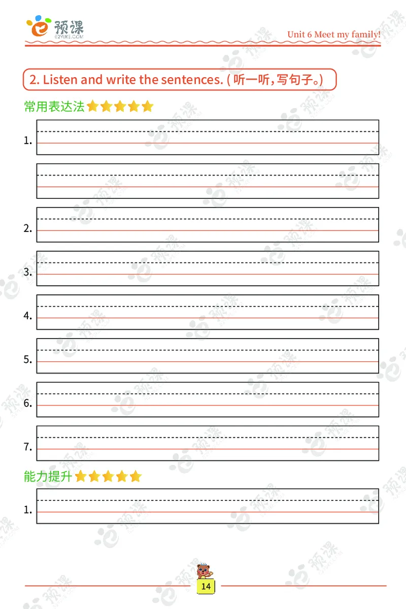 人教PEP版听写默写本-4年级上册_26春四年级上下册人教版_四上英语合集人教版PEP英语四年级上册新教材（教学视频+课件+动画+音频+练习+教案）_17练习资料_《听写默写本》