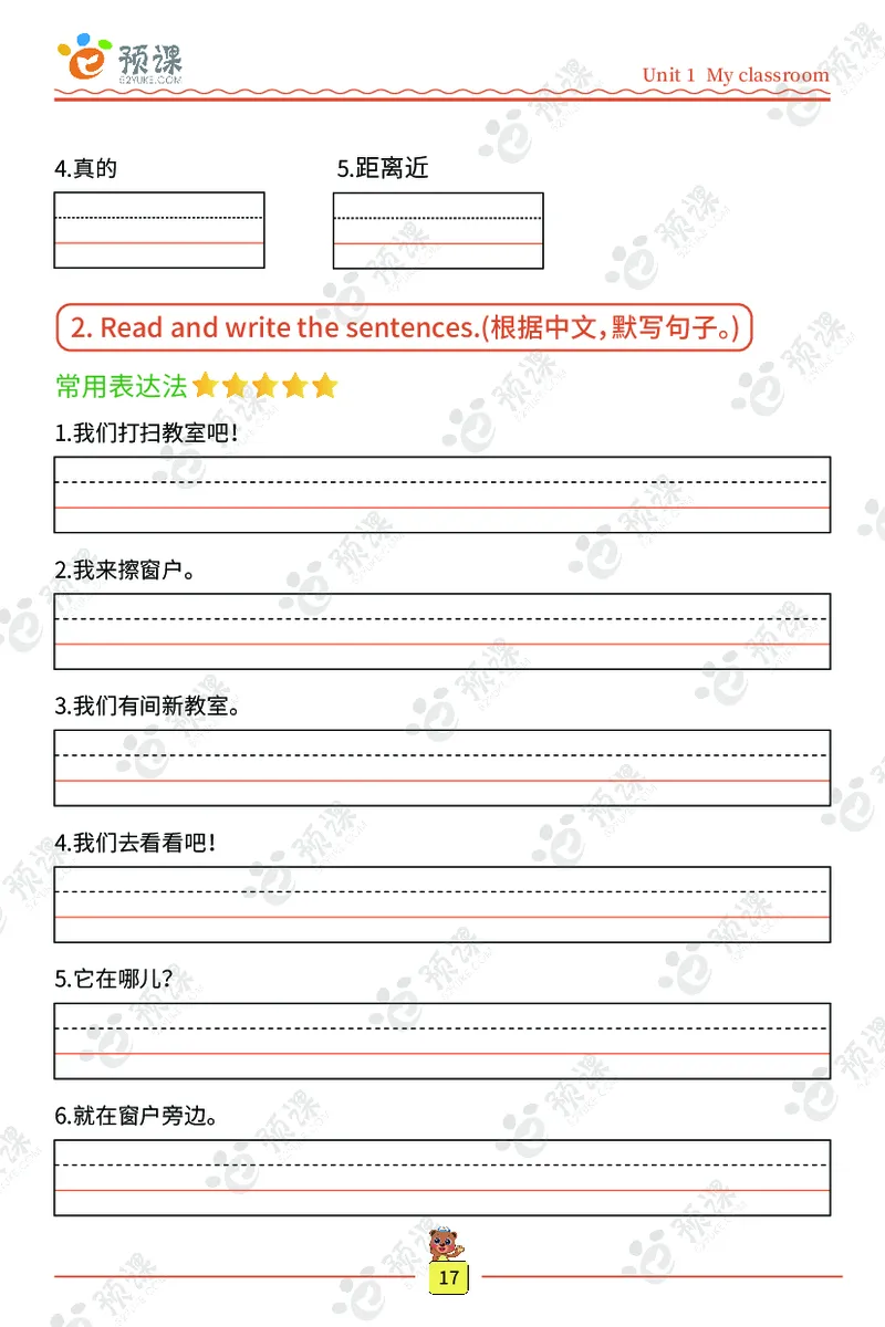 人教PEP版听写默写本-4年级上册_26春四年级上下册人教版_四上英语合集人教版PEP英语四年级上册新教材（教学视频+课件+动画+音频+练习+教案）_17练习资料_《听写默写本》