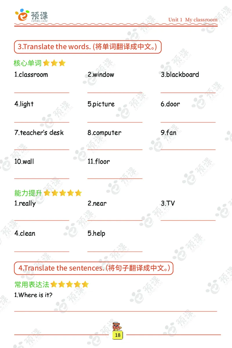 人教PEP版听写默写本-4年级上册_26春四年级上下册人教版_四上英语合集人教版PEP英语四年级上册新教材（教学视频+课件+动画+音频+练习+教案）_17练习资料_《听写默写本》