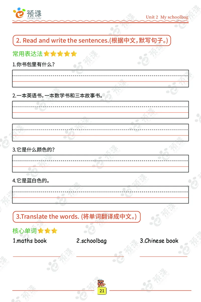 人教PEP版听写默写本-4年级上册_26春四年级上下册人教版_四上英语合集人教版PEP英语四年级上册新教材（教学视频+课件+动画+音频+练习+教案）_17练习资料_《听写默写本》