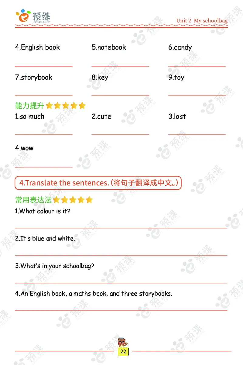 人教PEP版听写默写本-4年级上册_26春四年级上下册人教版_四上英语合集人教版PEP英语四年级上册新教材（教学视频+课件+动画+音频+练习+教案）_17练习资料_《听写默写本》