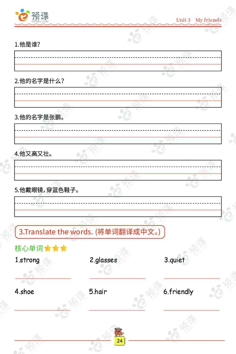 人教PEP版听写默写本-4年级上册_26春四年级上下册人教版_四上英语合集人教版PEP英语四年级上册新教材（教学视频+课件+动画+音频+练习+教案）_17练习资料_《听写默写本》