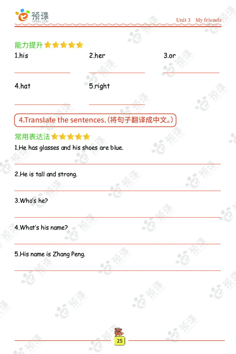 人教PEP版听写默写本-4年级上册_26春四年级上下册人教版_四上英语合集人教版PEP英语四年级上册新教材（教学视频+课件+动画+音频+练习+教案）_17练习资料_《听写默写本》