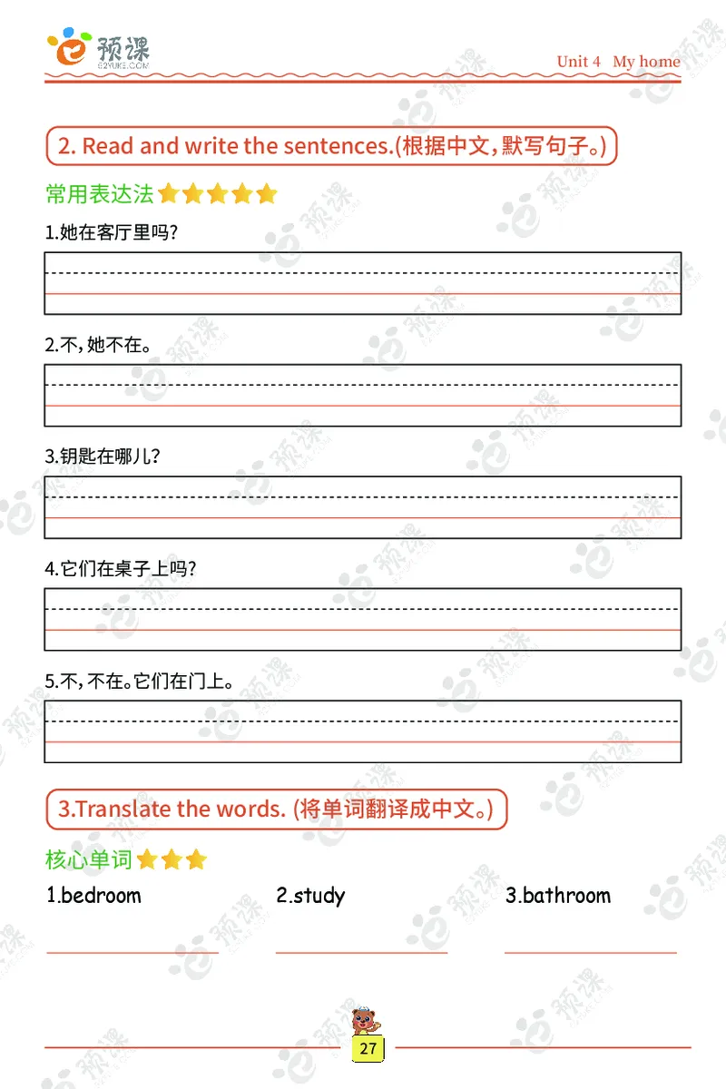 人教PEP版听写默写本-4年级上册_26春四年级上下册人教版_四上英语合集人教版PEP英语四年级上册新教材（教学视频+课件+动画+音频+练习+教案）_17练习资料_《听写默写本》