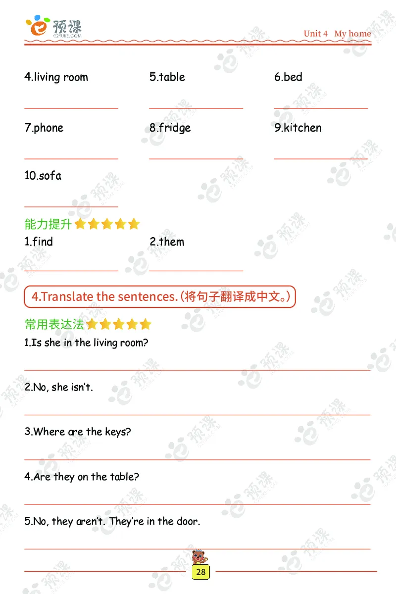 人教PEP版听写默写本-4年级上册_26春四年级上下册人教版_四上英语合集人教版PEP英语四年级上册新教材（教学视频+课件+动画+音频+练习+教案）_17练习资料_《听写默写本》