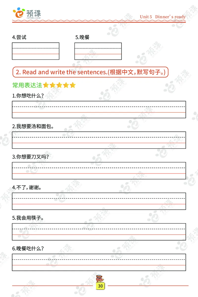 人教PEP版听写默写本-4年级上册_26春四年级上下册人教版_四上英语合集人教版PEP英语四年级上册新教材（教学视频+课件+动画+音频+练习+教案）_17练习资料_《听写默写本》