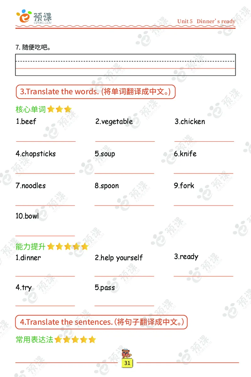 人教PEP版听写默写本-4年级上册_26春四年级上下册人教版_四上英语合集人教版PEP英语四年级上册新教材（教学视频+课件+动画+音频+练习+教案）_17练习资料_《听写默写本》