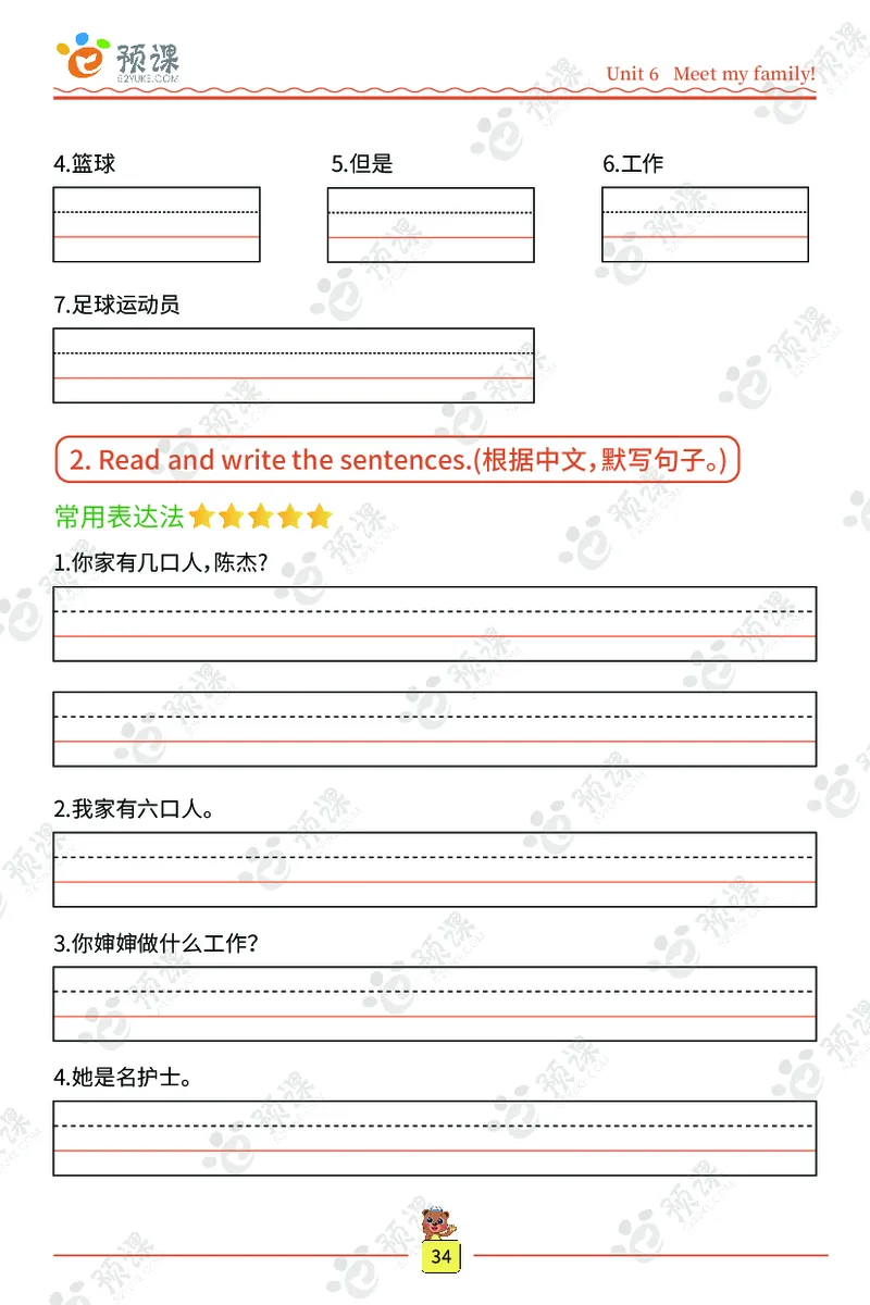 人教PEP版听写默写本-4年级上册_26春四年级上下册人教版_四上英语合集人教版PEP英语四年级上册新教材（教学视频+课件+动画+音频+练习+教案）_17练习资料_《听写默写本》