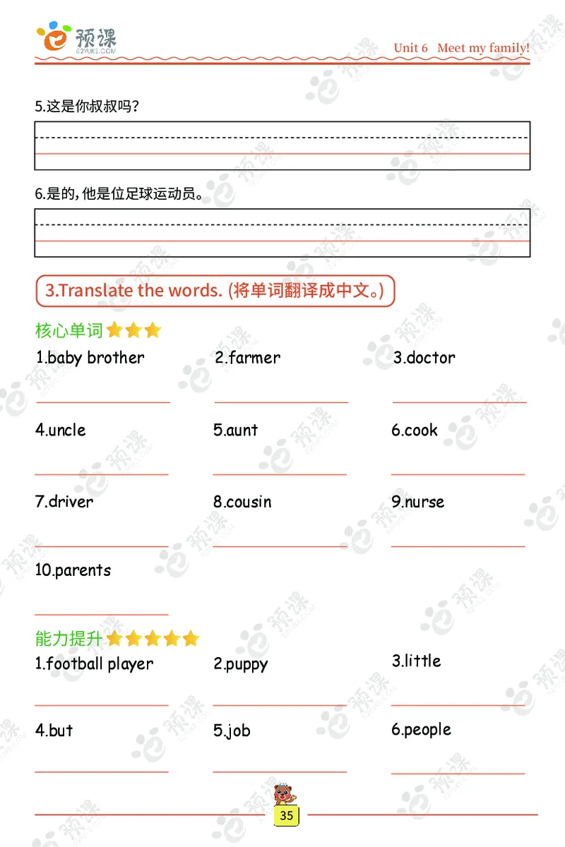 人教PEP版听写默写本-4年级上册_26春四年级上下册人教版_四上英语合集人教版PEP英语四年级上册新教材（教学视频+课件+动画+音频+练习+教案）_17练习资料_《听写默写本》