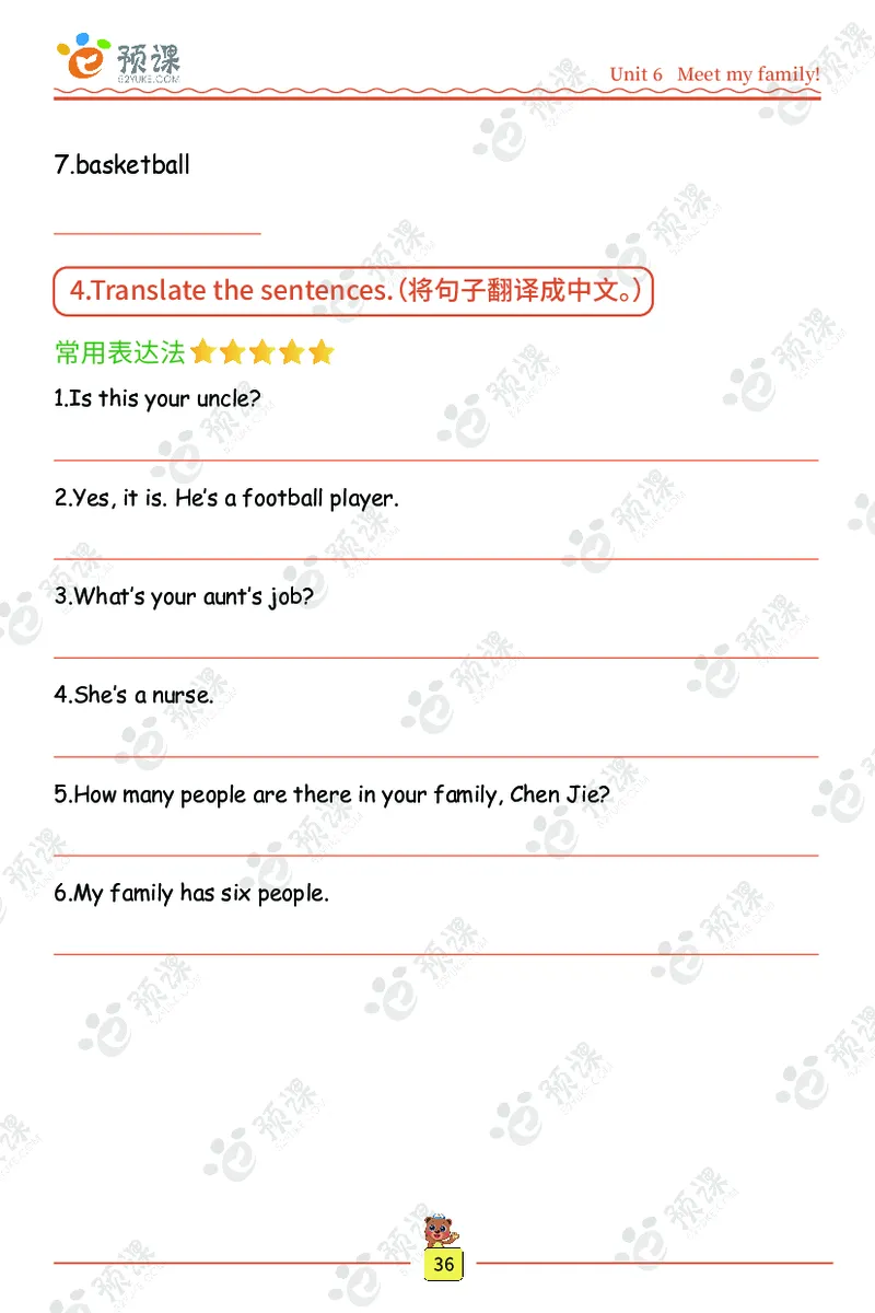 人教PEP版听写默写本-4年级上册_26春四年级上下册人教版_四上英语合集人教版PEP英语四年级上册新教材（教学视频+课件+动画+音频+练习+教案）_17练习资料_《听写默写本》