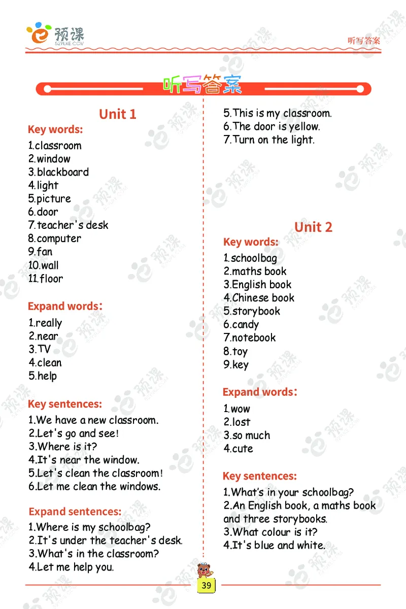 人教PEP版听写默写本-4年级上册_26春四年级上下册人教版_四上英语合集人教版PEP英语四年级上册新教材（教学视频+课件+动画+音频+练习+教案）_17练习资料_《听写默写本》