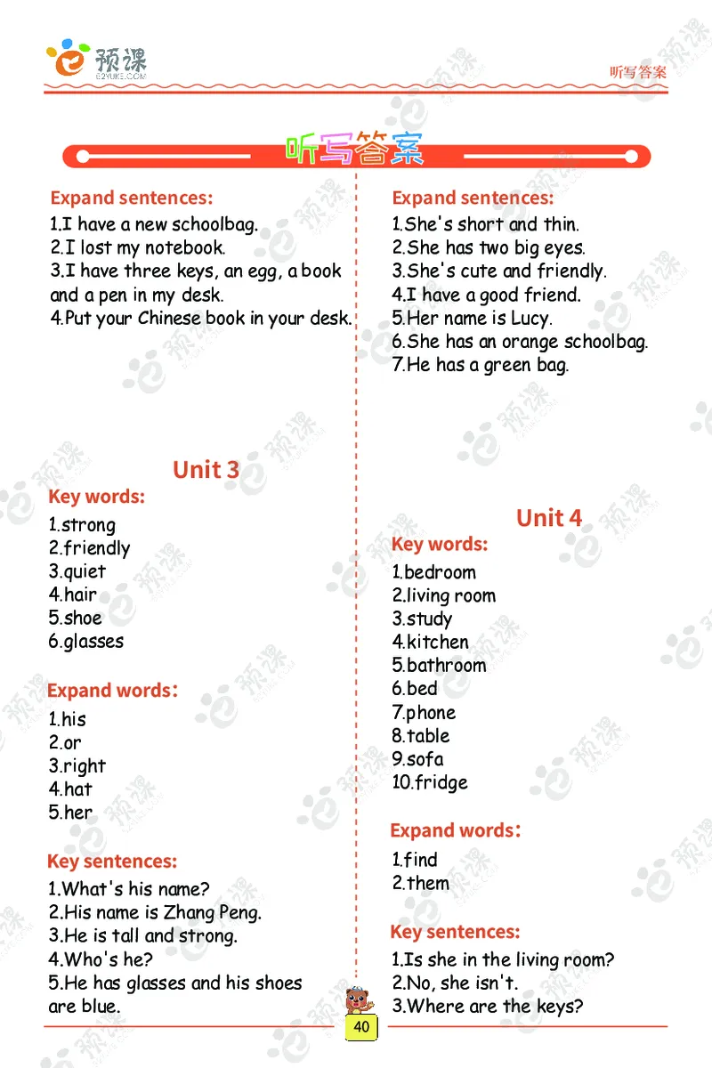 人教PEP版听写默写本-4年级上册_26春四年级上下册人教版_四上英语合集人教版PEP英语四年级上册新教材（教学视频+课件+动画+音频+练习+教案）_17练习资料_《听写默写本》