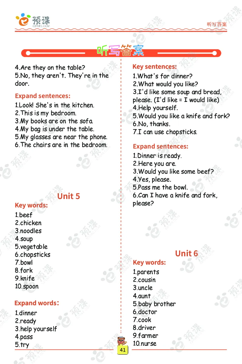 人教PEP版听写默写本-4年级上册_26春四年级上下册人教版_四上英语合集人教版PEP英语四年级上册新教材（教学视频+课件+动画+音频+练习+教案）_17练习资料_《听写默写本》