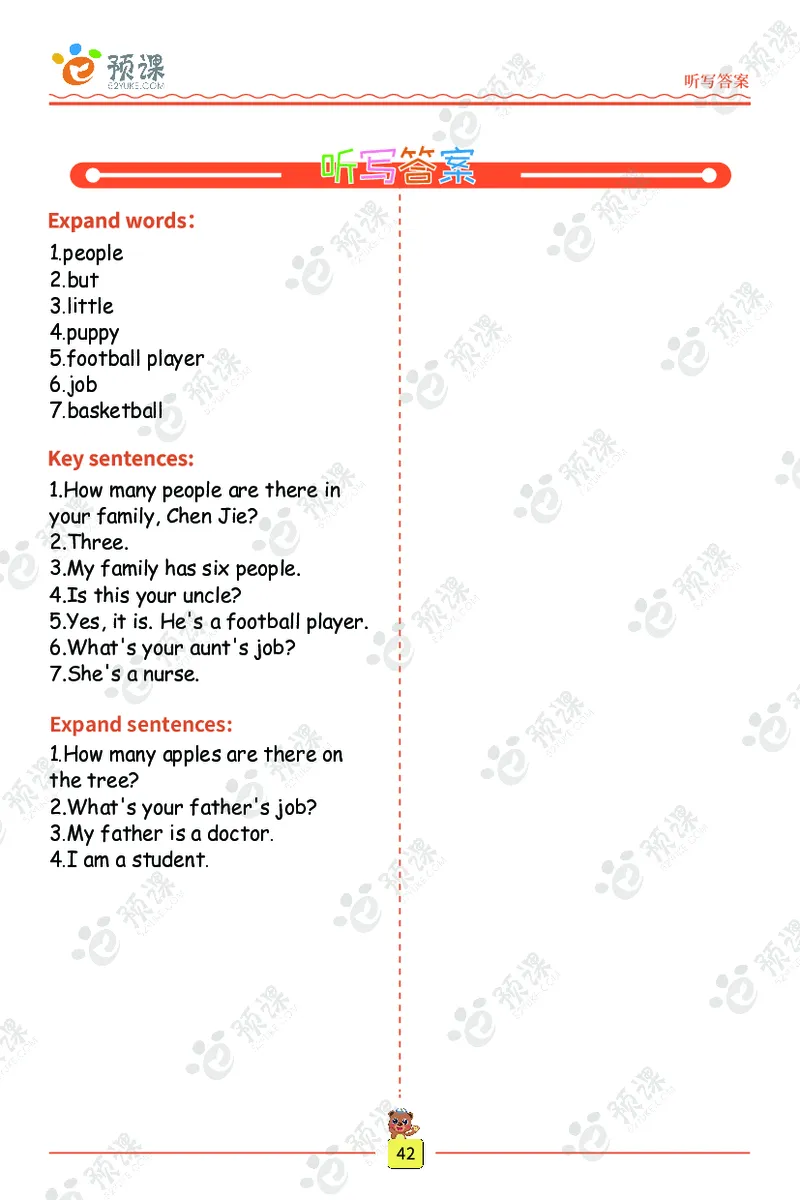 人教PEP版听写默写本-4年级上册_26春四年级上下册人教版_四上英语合集人教版PEP英语四年级上册新教材（教学视频+课件+动画+音频+练习+教案）_17练习资料_《听写默写本》