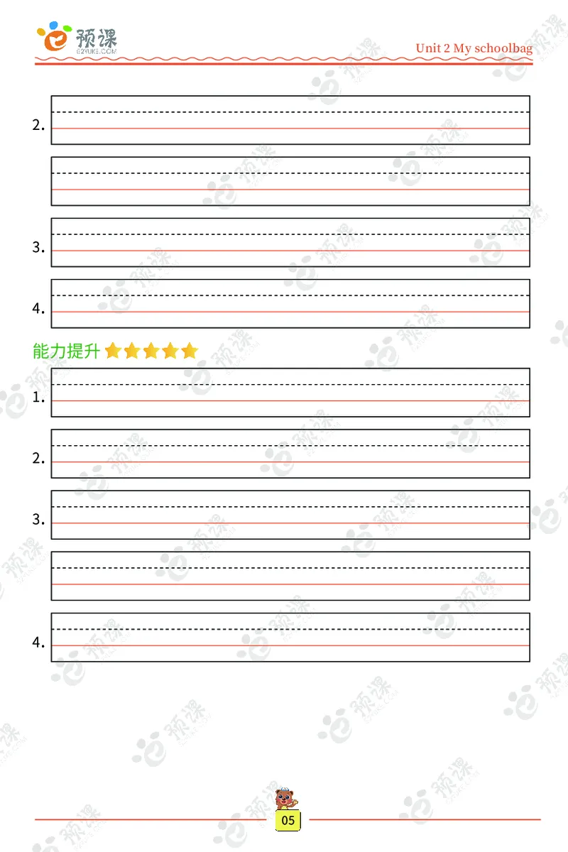 人教PEP版听写默写本-4年级上册_26春四年级上下册人教版_四上英语合集人教版PEP英语四年级上册新教材（教学视频+课件+动画+音频+练习+教案）_17练习资料_《听写默写本》