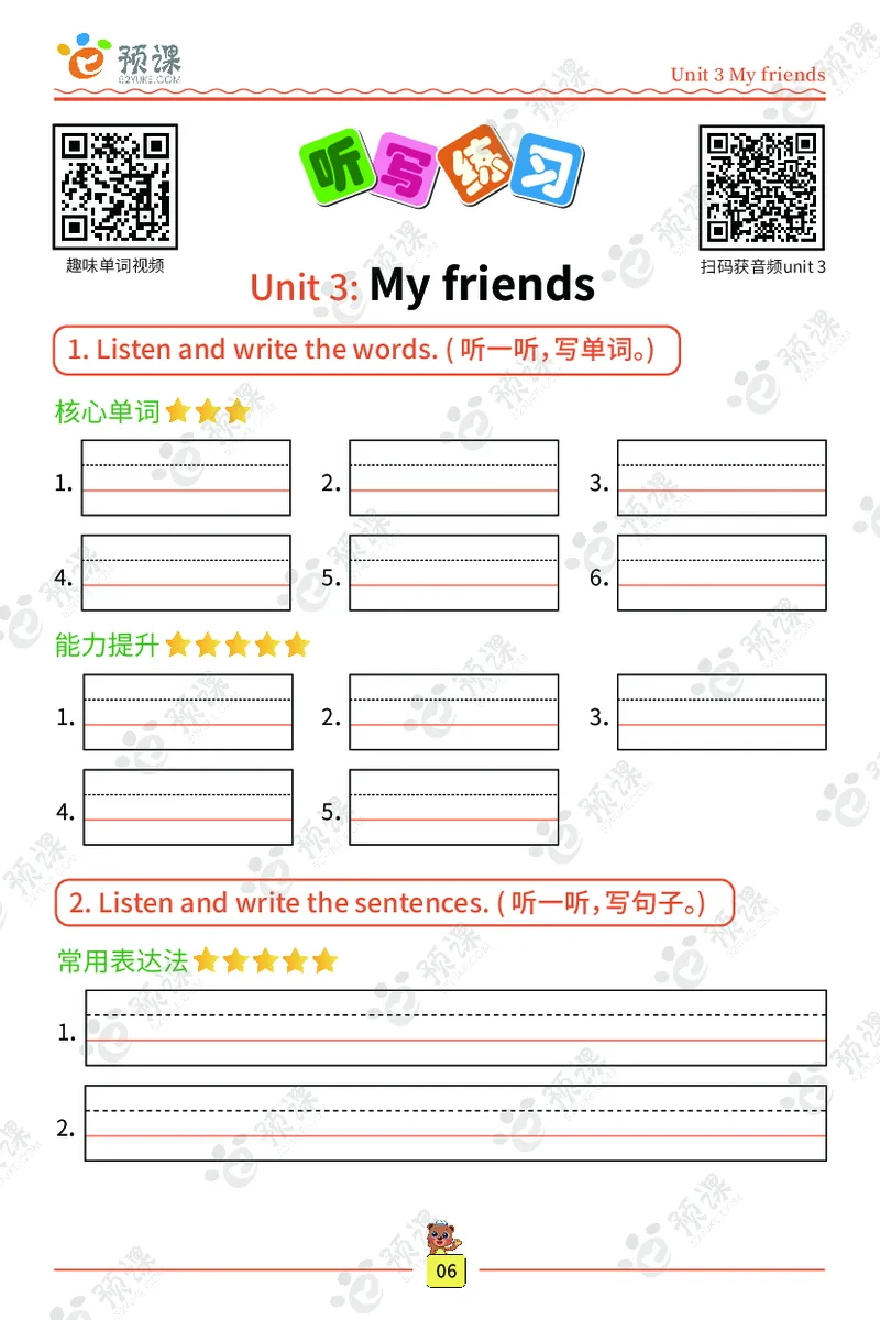 人教PEP版听写默写本-4年级上册_26春四年级上下册人教版_四上英语合集人教版PEP英语四年级上册新教材（教学视频+课件+动画+音频+练习+教案）_17练习资料_《听写默写本》