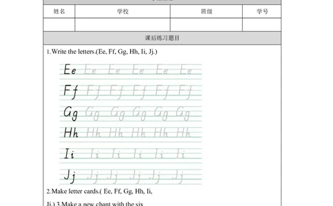 5lesson8Letters_课后练习_26春四年级上下册人教版_四上英语合集人教版PEP英语四年级上册新教材（教学视频+课件+动画+音频+练习+教案）_17练习资料_小学英语（预习复习资料大礼包）