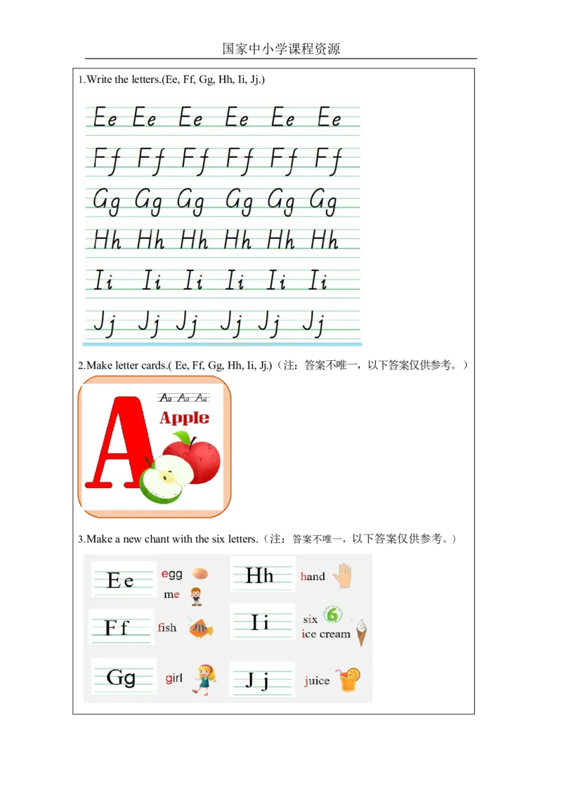 5lesson8Letters_课后练习_26春四年级上下册人教版_四上英语合集人教版PEP英语四年级上册新教材（教学视频+课件+动画+音频+练习+教案）_17练习资料_小学英语（预习复习资料大礼包）