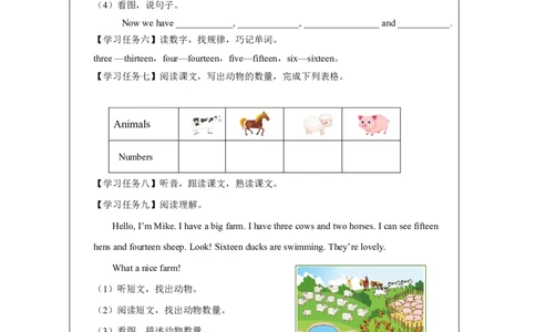 5Unit3NumbersandAnimalsPartA_国家课_学习任务单_26春四年级上下册人教版_四上英语合集人教版PEP英语四年级上册新教材（教学视频+课件+动画+音频+练习+教案）_17练习资料_《小学英语》