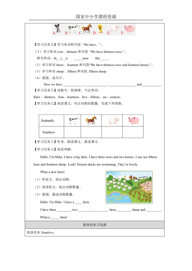5Unit3NumbersandAnimalsPartA_国家课_学习任务单_26春四年级上下册人教版_四上英语合集人教版PEP英语四年级上册新教材（教学视频+课件+动画+音频+练习+教案）_17练习资料_《小学英语》