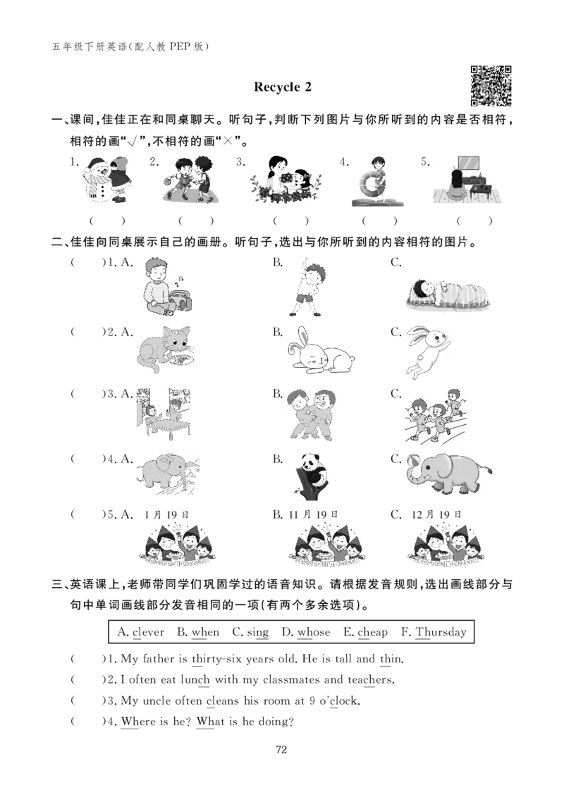 Recycle224095823_26春四年级上下册人教版_四上英语合集人教版PEP英语四年级上册新教材（教学视频+课件+动画+音频+练习+教案）_17练习资料_小学英语（预习复习资料大礼包）