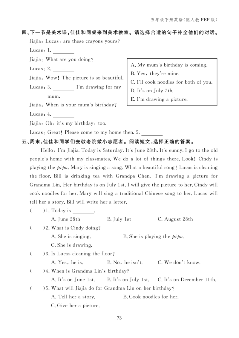 Recycle224095823_26春四年级上下册人教版_四上英语合集人教版PEP英语四年级上册新教材（教学视频+课件+动画+音频+练习+教案）_17练习资料_小学英语（预习复习资料大礼包）