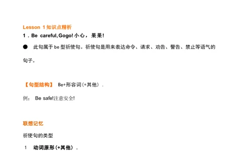 6_26春四年级上下册人教版_四上英语合集人教版PEP英语四年级上册新教材（教学视频+课件+动画+音频+练习+教案）_20知识点总结_小学英语《知识梳理》3-6年级上下册_上册_六年级上册