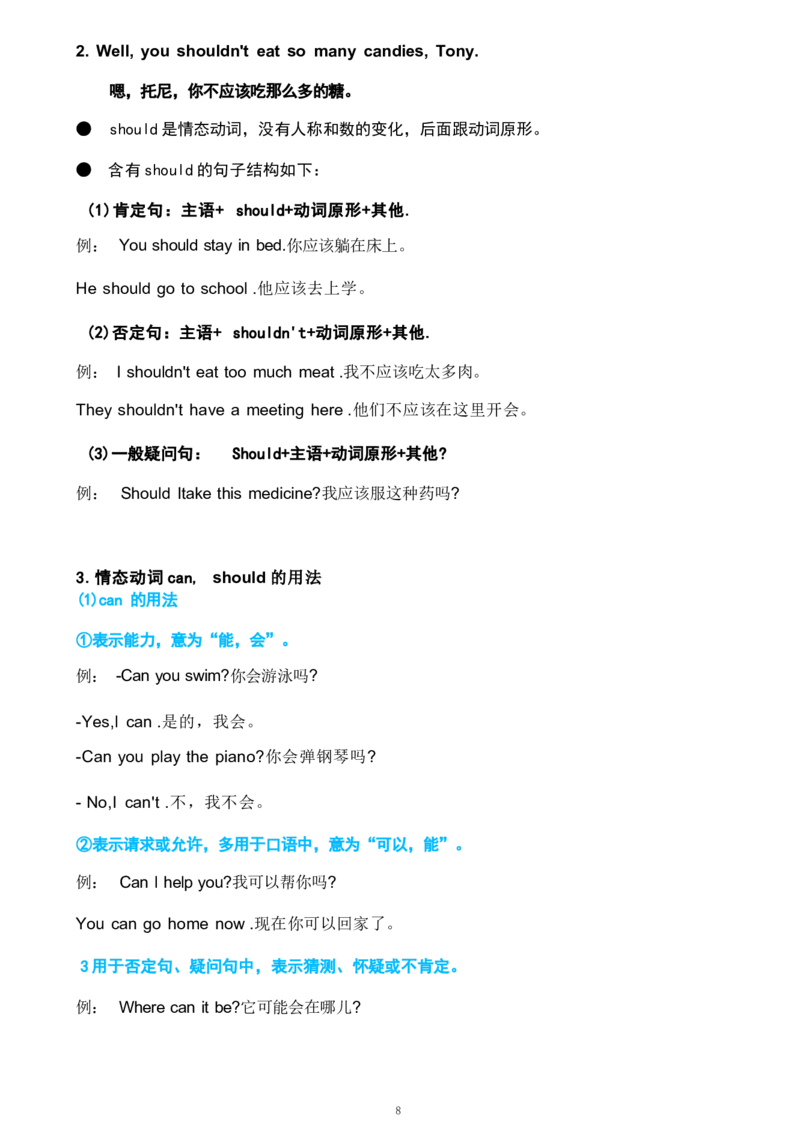 6_26春四年级上下册人教版_四上英语合集人教版PEP英语四年级上册新教材（教学视频+课件+动画+音频+练习+教案）_20知识点总结_小学英语《知识梳理》3-6年级上下册_上册_六年级上册